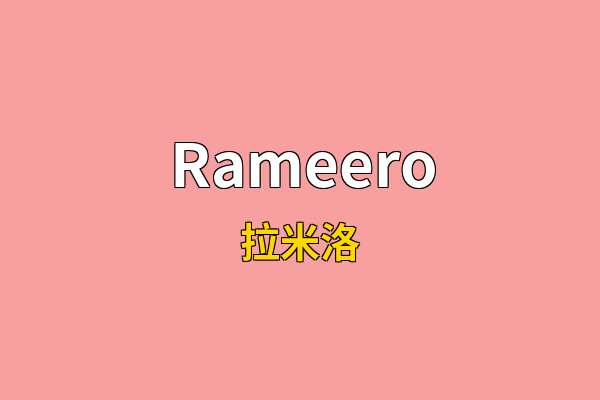 Rameero英文名