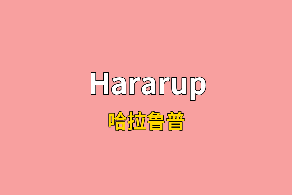 Hararup英文名