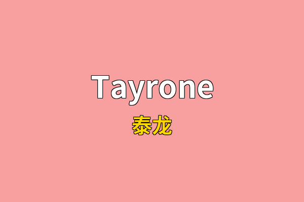 Tayrone英文名