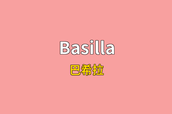 Basilla英文名