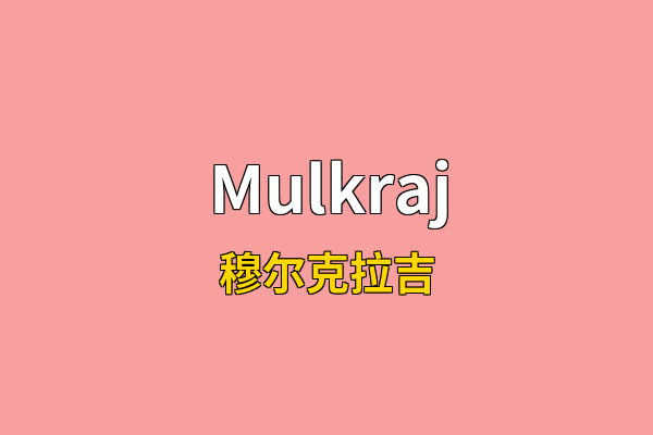 Mulkraj英文名