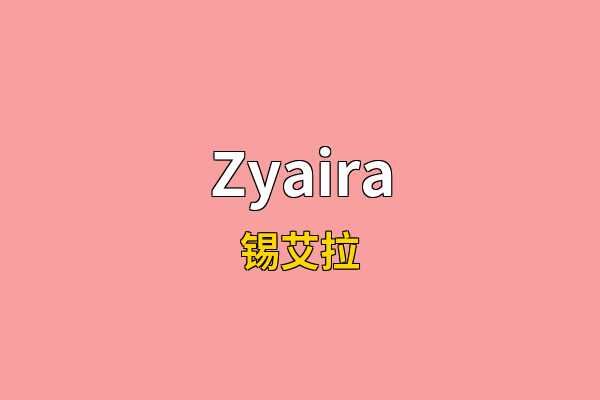 Zyaira英文名
