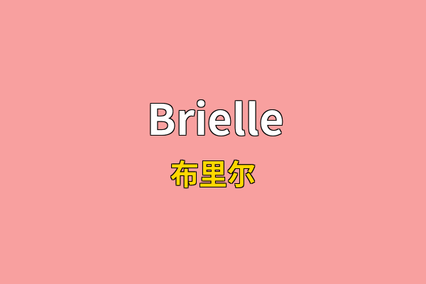 Brielle英文名