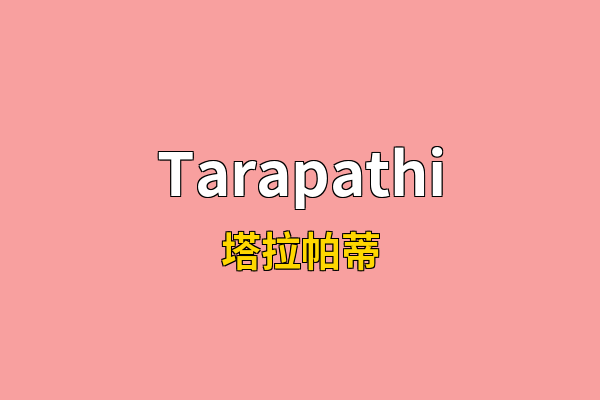 Tarapathi英文名