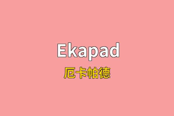 Ekapad英文名