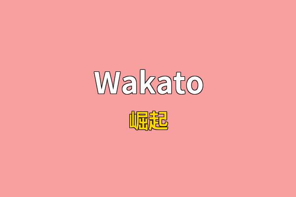 Wakato英文名