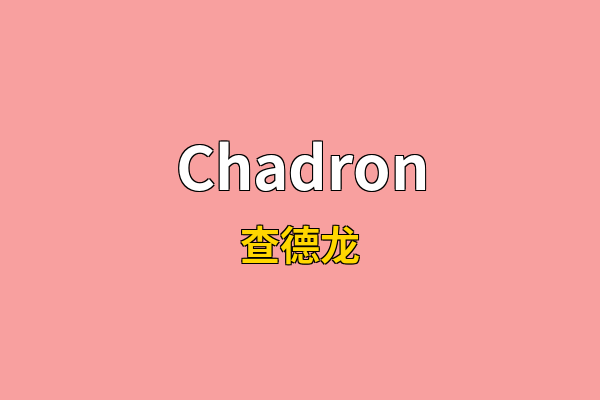Chadron英文名