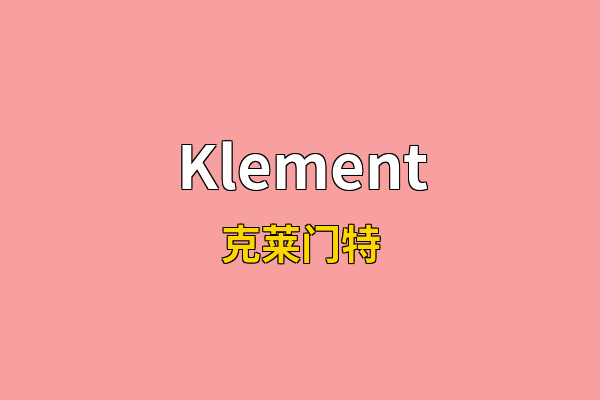 Klement英文名