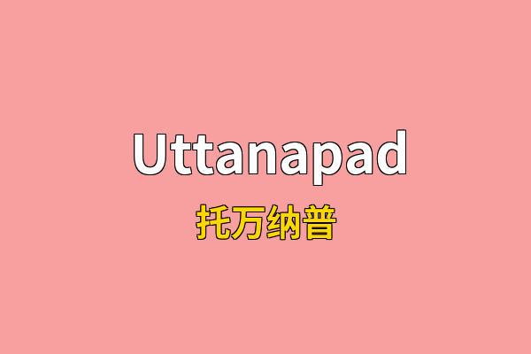 Uttanapad英文名