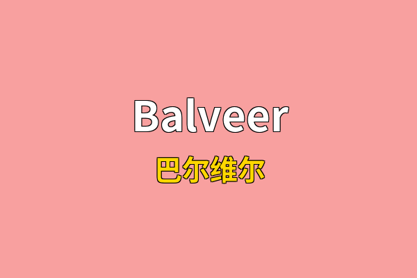 Balveer英文名