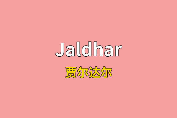 Jaldhar英文名