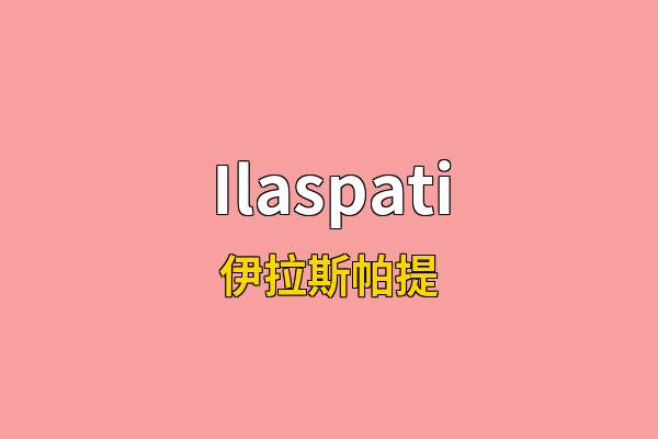Ilaspati英文名
