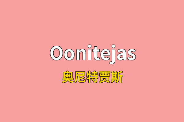 Oonitejas英文名