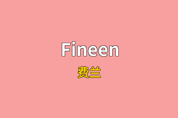 Fineen英文名