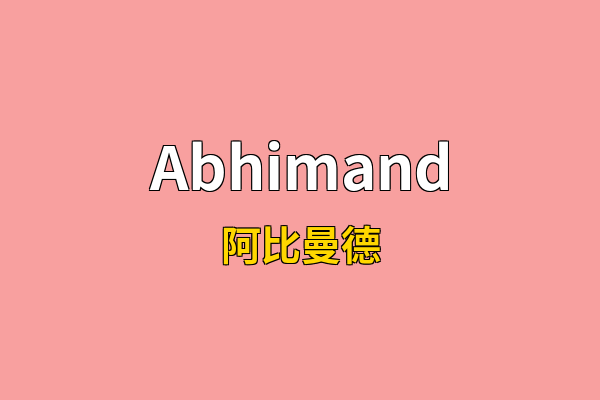 Abhimand英文名
