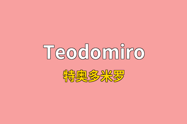 Teodomiro英文名