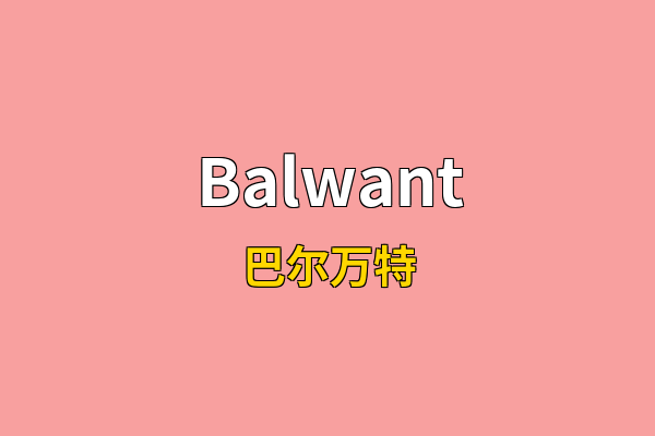 Balwant英文名