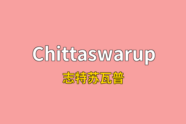 Chittaswarup英文名