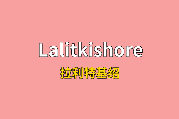 Lalitkishore英文名
