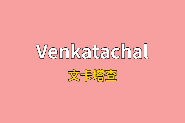 Venkatachal英文名