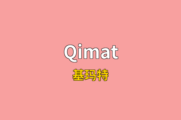 Qimat英文名