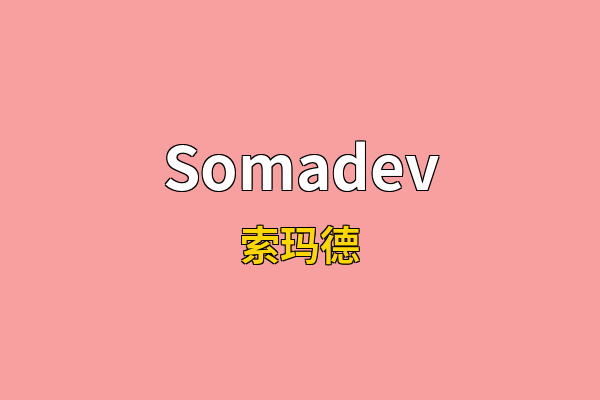 Somadev英文名