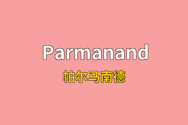 Parmanand英文名