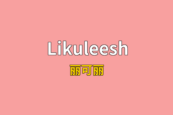 Likuleesh英文名