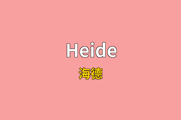 Heide英文名