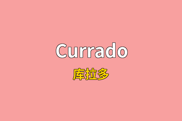 Currado英文名