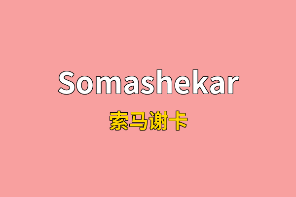 Somashekar英文名