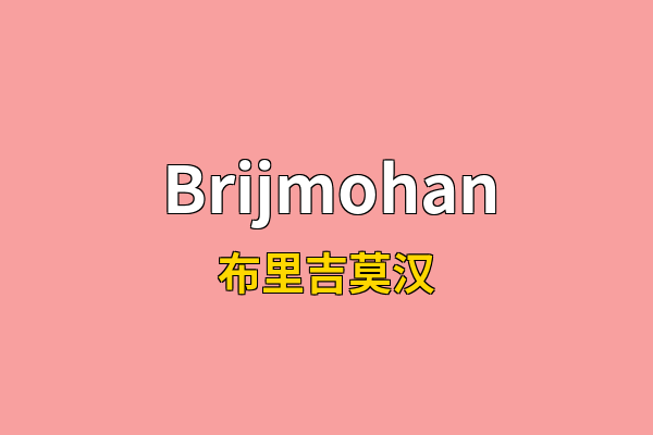 Brijmohan英文名