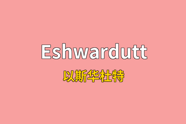 Eshwardutt英文名