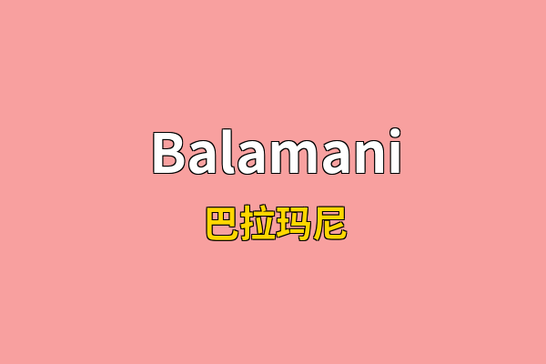 Balamani英文名