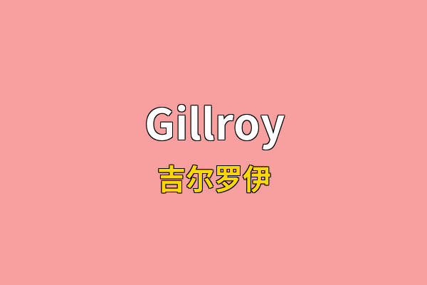 Gillroy英文名