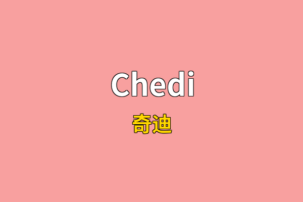 Chedi英文名