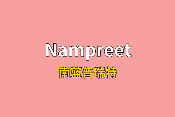 Nampreet英文名