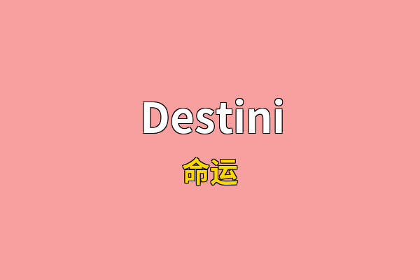 Destini英文名