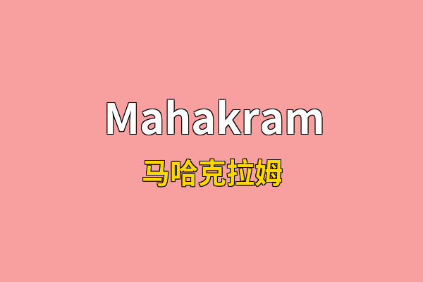 Mahakram英文名
