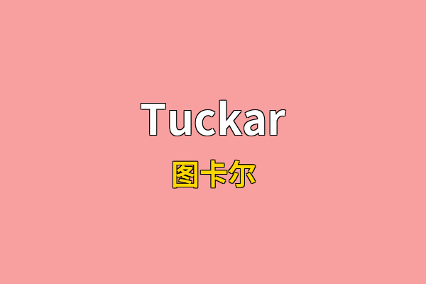 Tuckar英文名