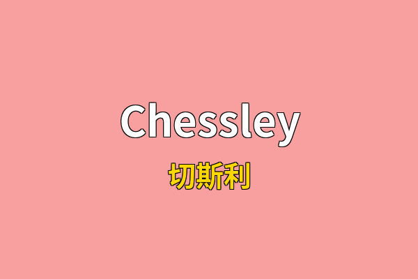 Chessley英文名