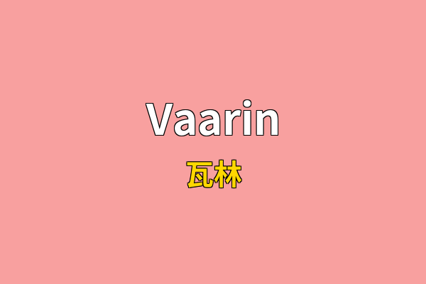 Vaarin英文名