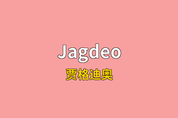 Jagdeo英文名