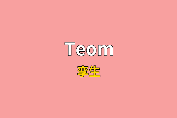 Teom英文名