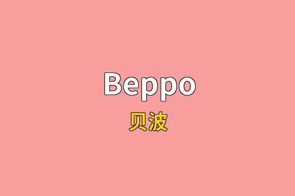 Beppo英文名