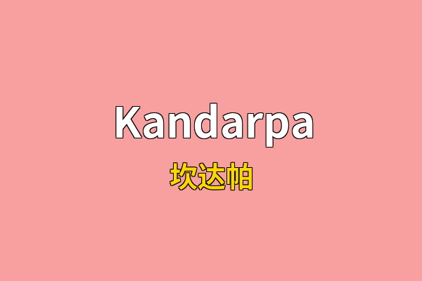 Kandarpa英文名