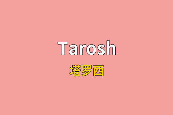 Tarosh英文名