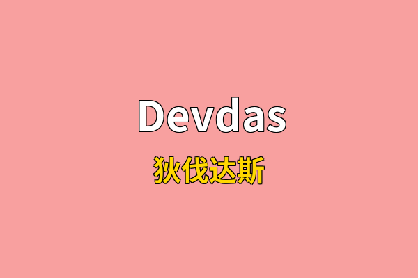Devdas英文名