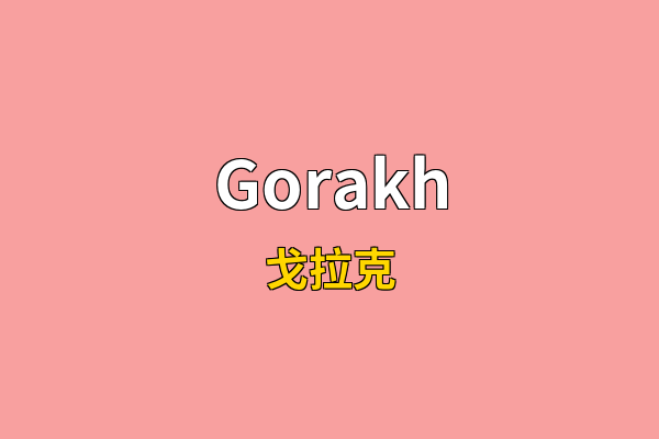 Gorakh英文名