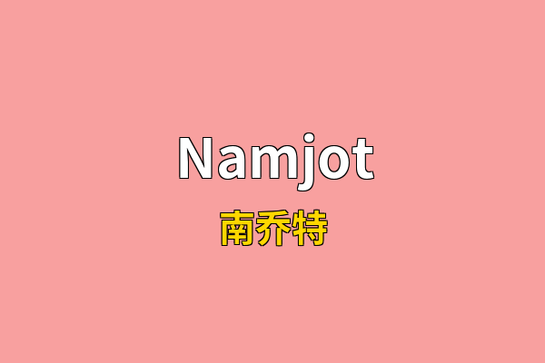 Namjot英文名